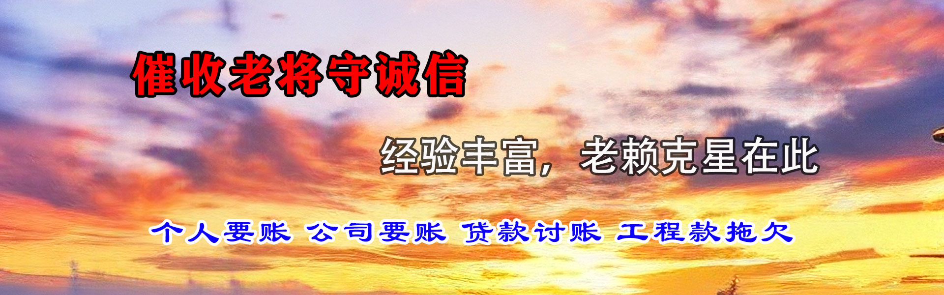 潜江清债公司